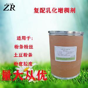复配乳化增稠剂 粉条粉丝 土豆粉条 粉皮拉皮增筋剂