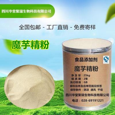 魔芋精粉厂家供应好品质食品级魔芋精粉含量99%增稠剂批发批发价格四川