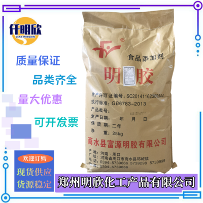 增稠剂明胶食品级明胶120-250动力明胶颗粒现货粉末
